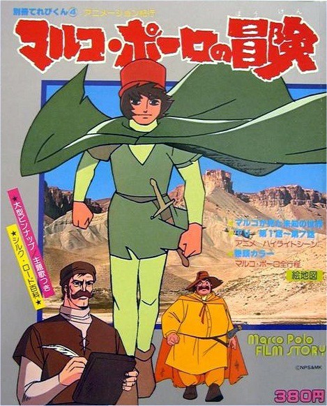 animated-travels-marco-polo-s-adventures-1979