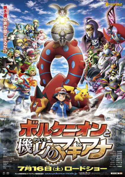 Pokmon_the_Movie_-_Volcanion_and_the_Mechanical_Marvel