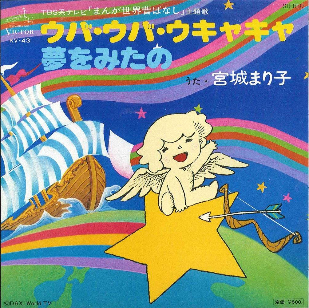 manga-sekai-mukashi-banashi-1976