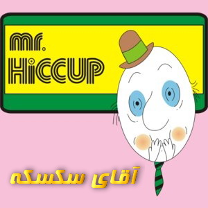 Mr_Hiccup